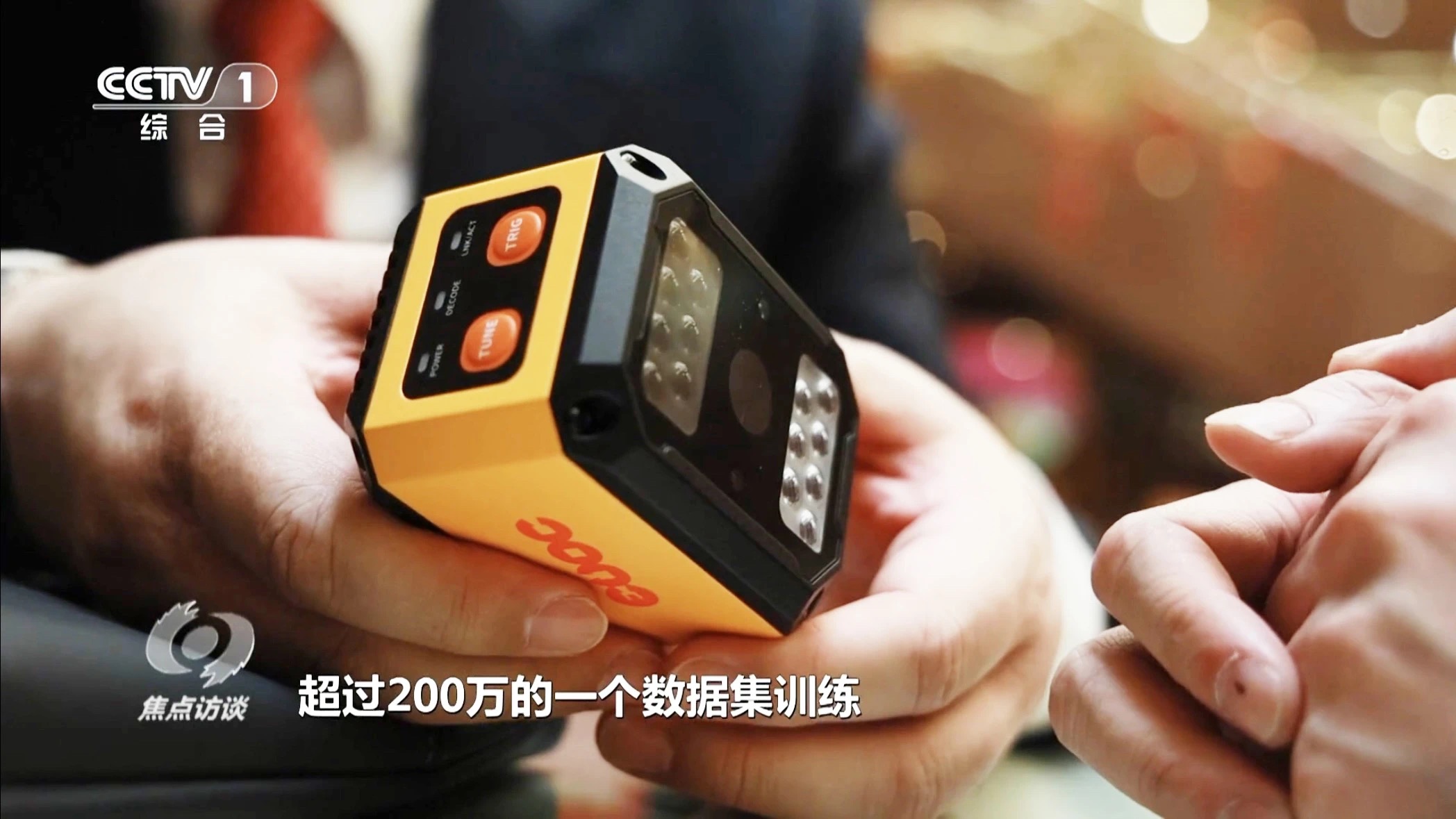 新质生产力-九游ninegame智能读码器